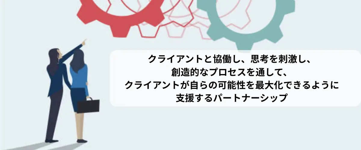 コーチングの定義